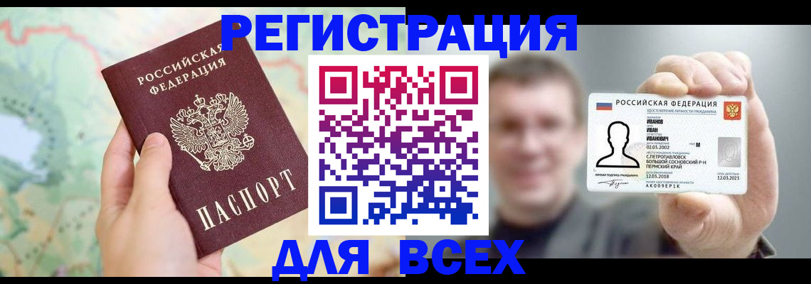 прописка от собственника в Таганроге