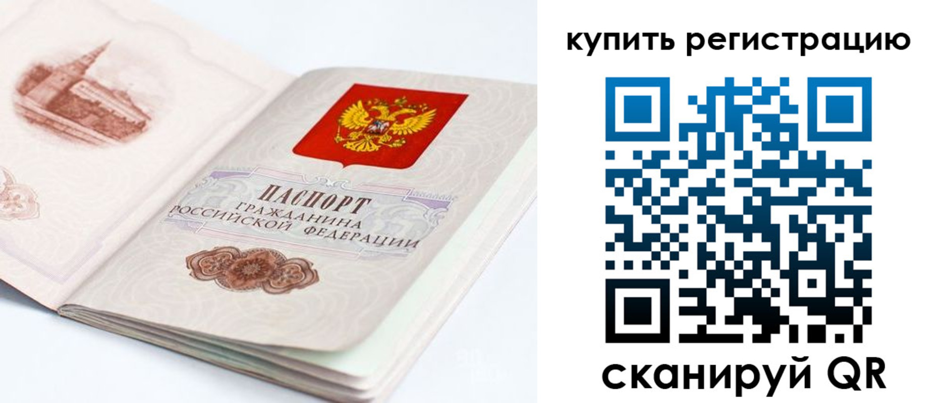 прописка поиск в Таганроге