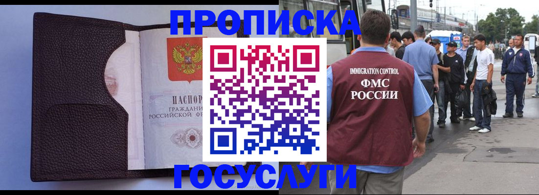прописка ребенка в Таганроге