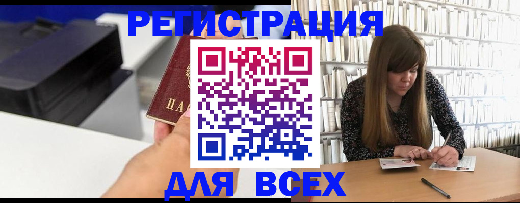 прописка иностранных граждан в Таганроге