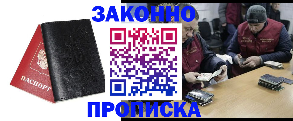 временная регистрация в Таганроге