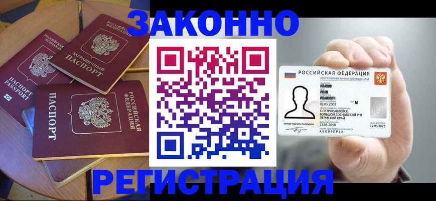 прописка для кредита в Таганроге