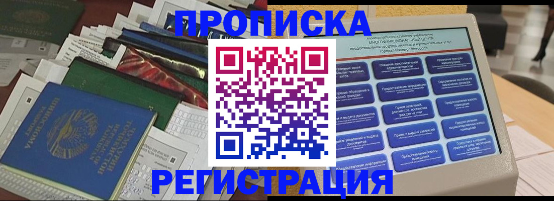 миграционный учет в Таганроге