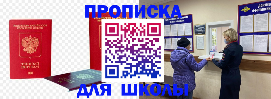 где прописаться в Таганроге